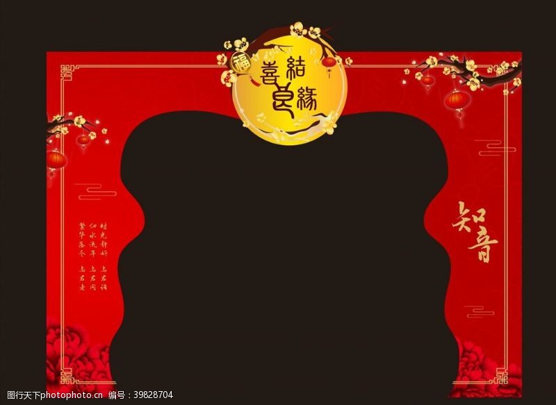 中式灯笼婚礼门图片