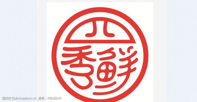 红色标志火锅logo设计图片