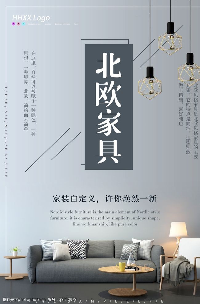 家居易拉宝家具图片