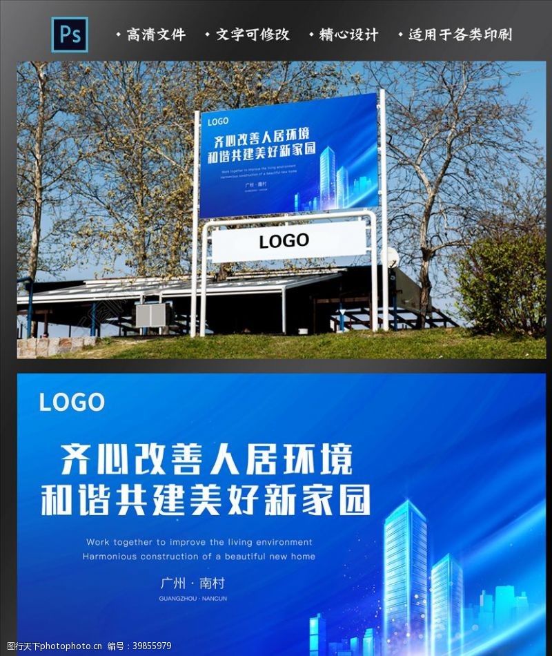 水乡别墅宣传图片蓝色背景图片