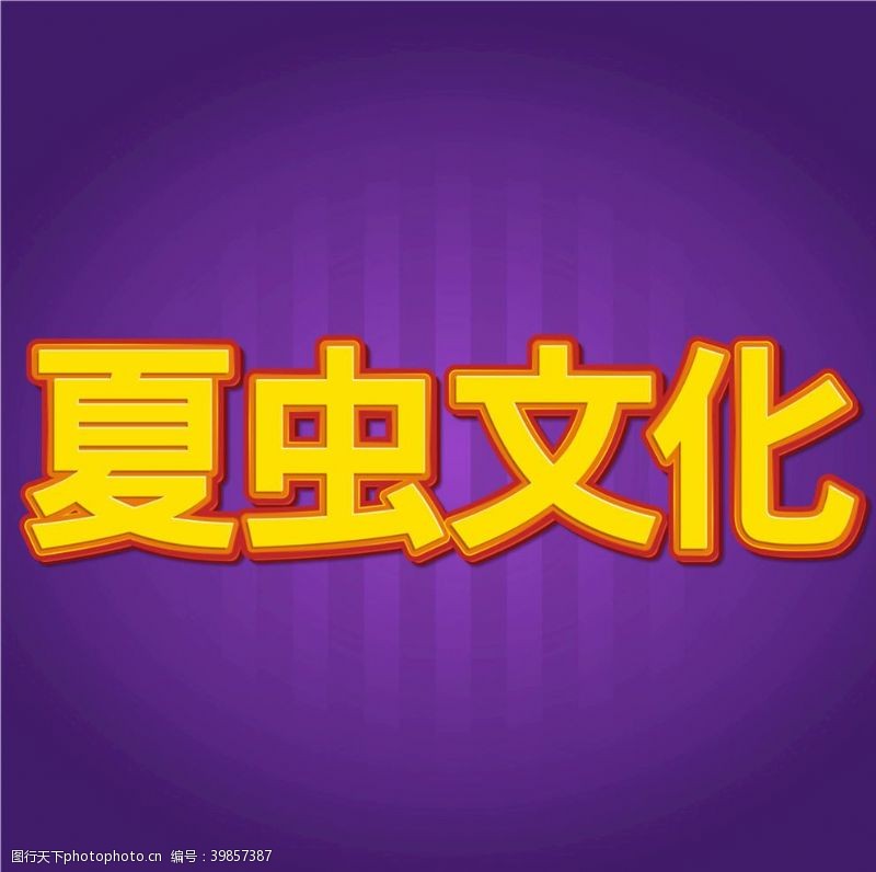 标识样机LOGO样机图片