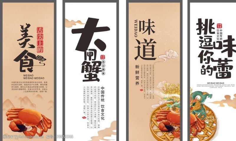 中华饮食美食文化图片