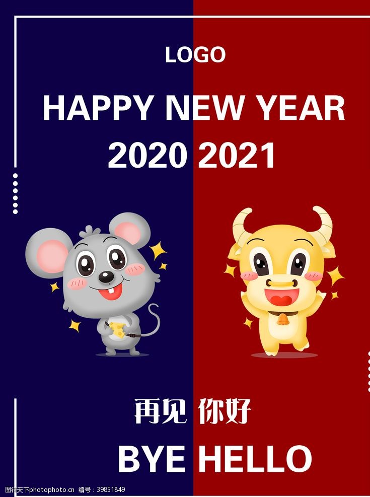 happy牛年海报图片