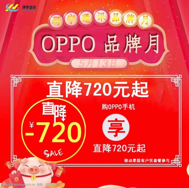 oppo品牌月图片