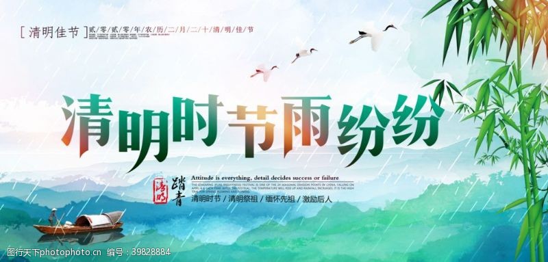 缅怀先祖清明节春天中国风绿色图片