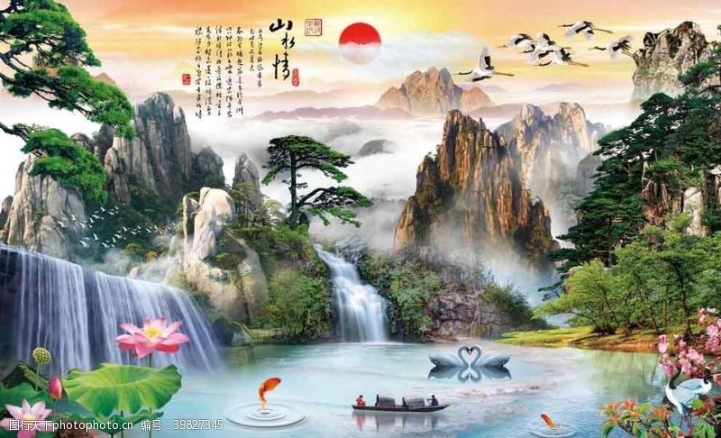 中国画山水情图片