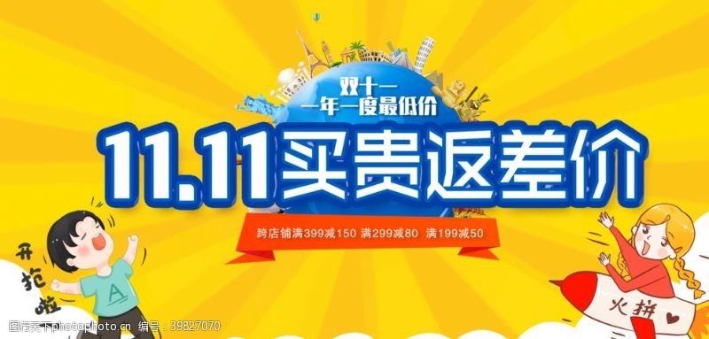 全场5折双11图片