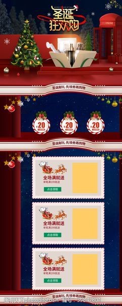 童装海报淘宝圣诞节促销活动首页图片