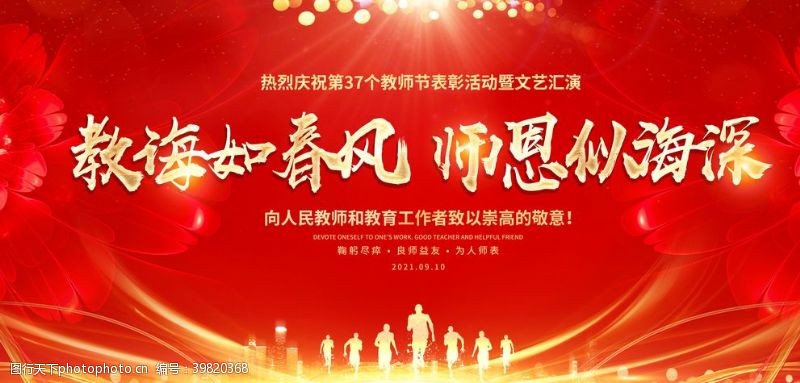 新年团拜会背景文艺汇演图片