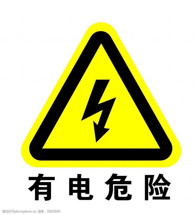 cdrx4有电危险图片