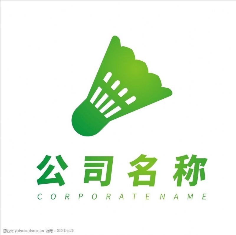 建筑公司羽毛球馆logo图片