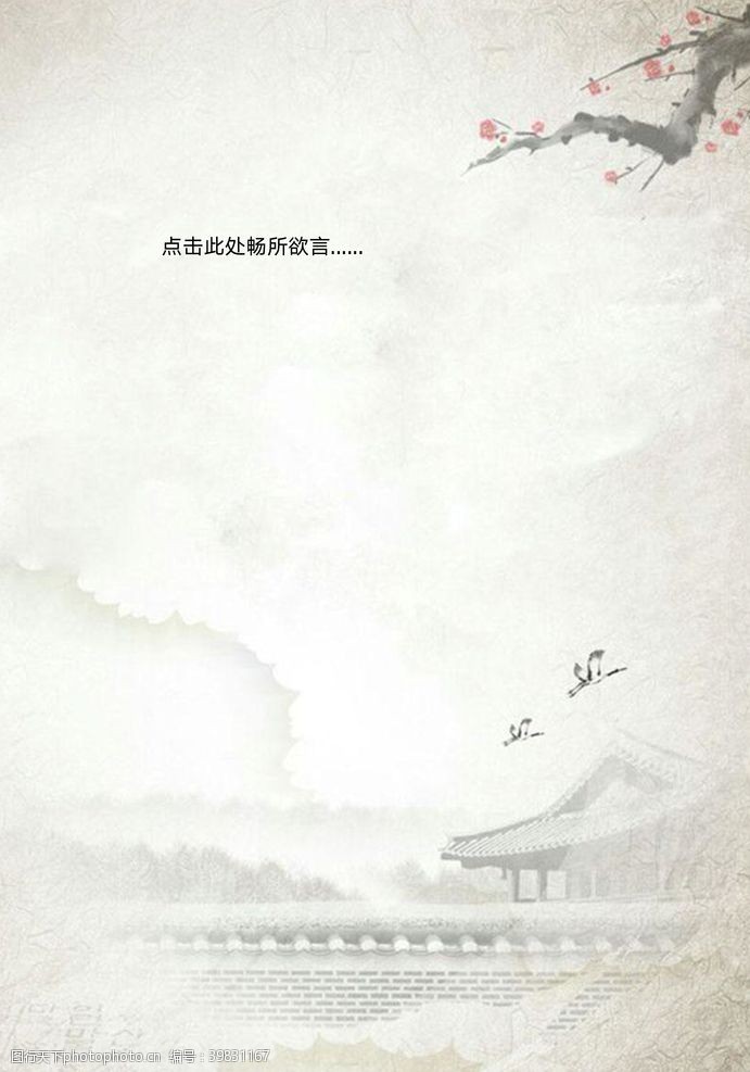 山水风景中国风水彩画信纸图片