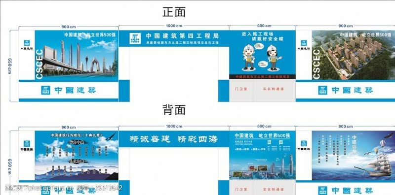 危险品中国建筑品牌墙图片
