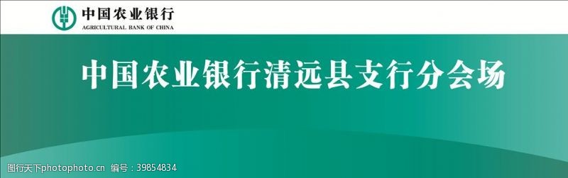 中国农业银行图标logo图片