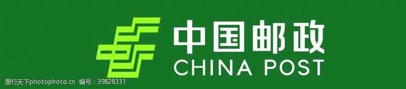 中国邮政标识2020图片