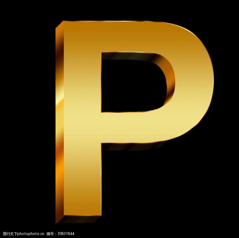 立体字母字母P图片