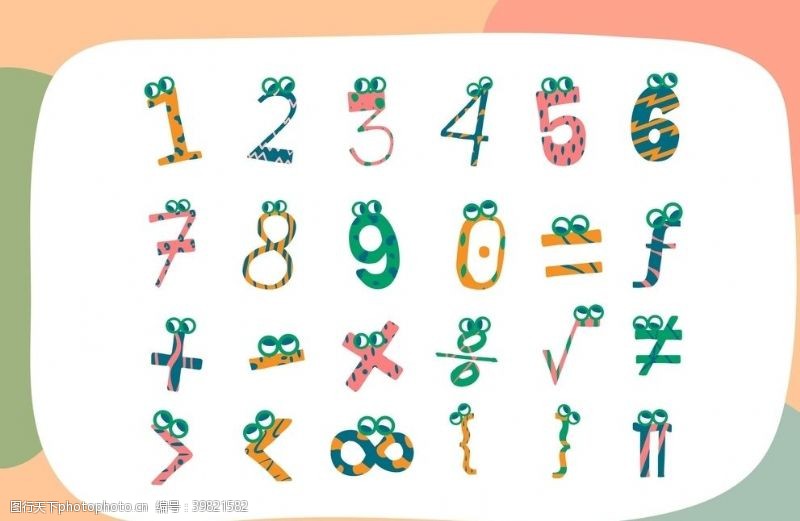 儿童艺术字字母数字英文图片
