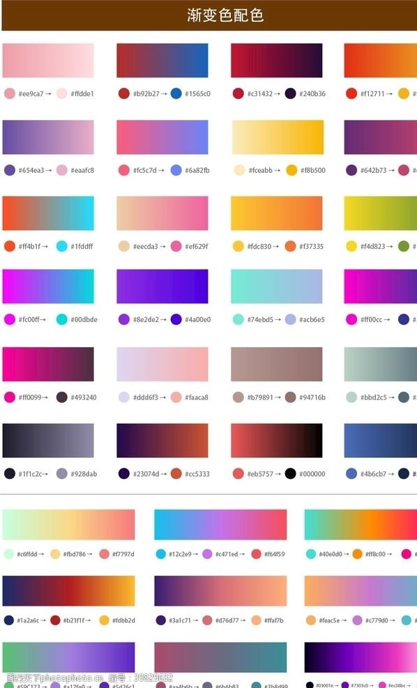 100种渐变颜色搭配图学习图片