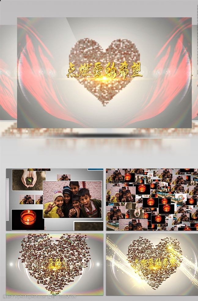情人节展板爱心公益照片汇聚片头AE模板图片