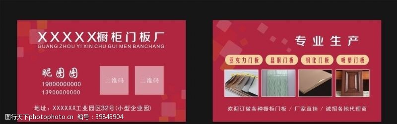 钢材名片橱柜名片图片