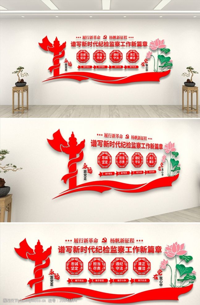 光辉的党党建文化墙图片