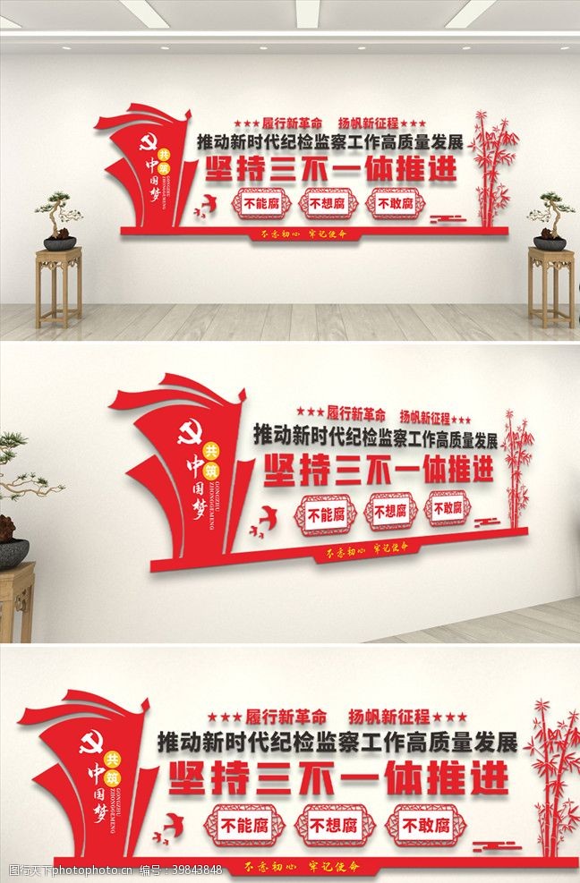 走廊廉政文化党建文化墙图片