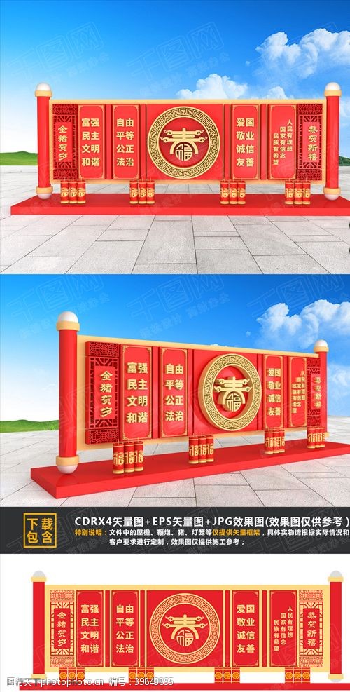 党的光辉党建宣传栏图片