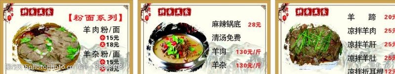 烧烤价格表饭店价格菜单图片