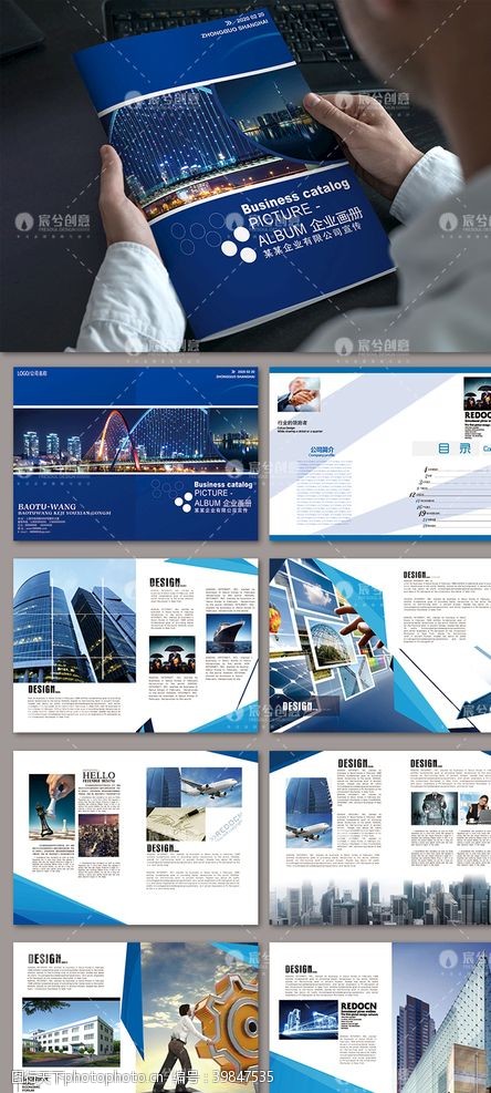 通讯蓝色企业画册封面设计图片
