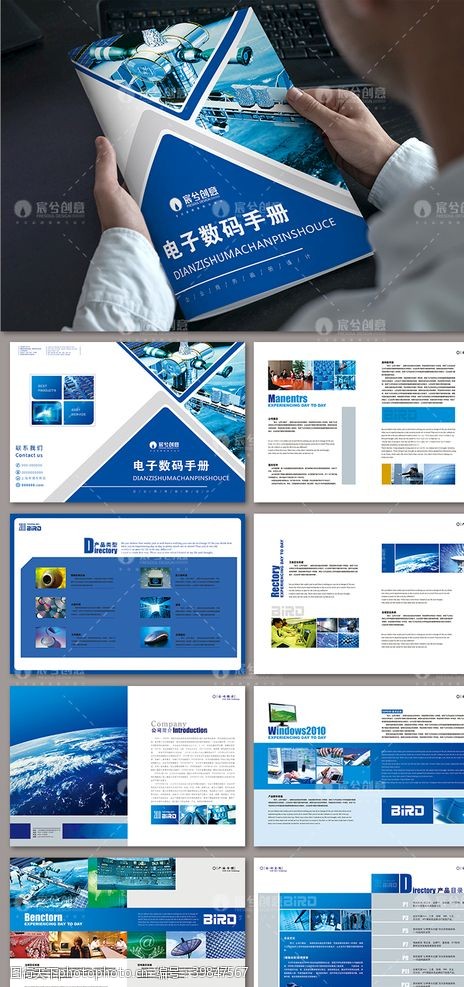 企业创意画册蓝色整套电子数码产品画册图片