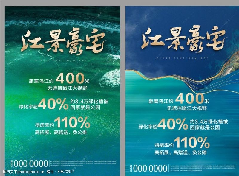 天鹅绿色海报图片