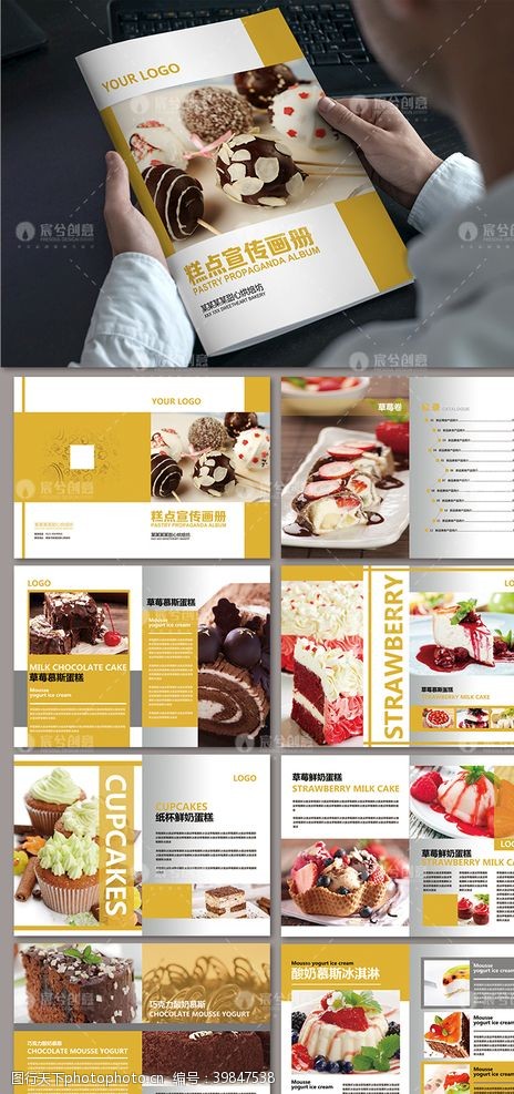 企业创意画册美食餐厅画册图片
