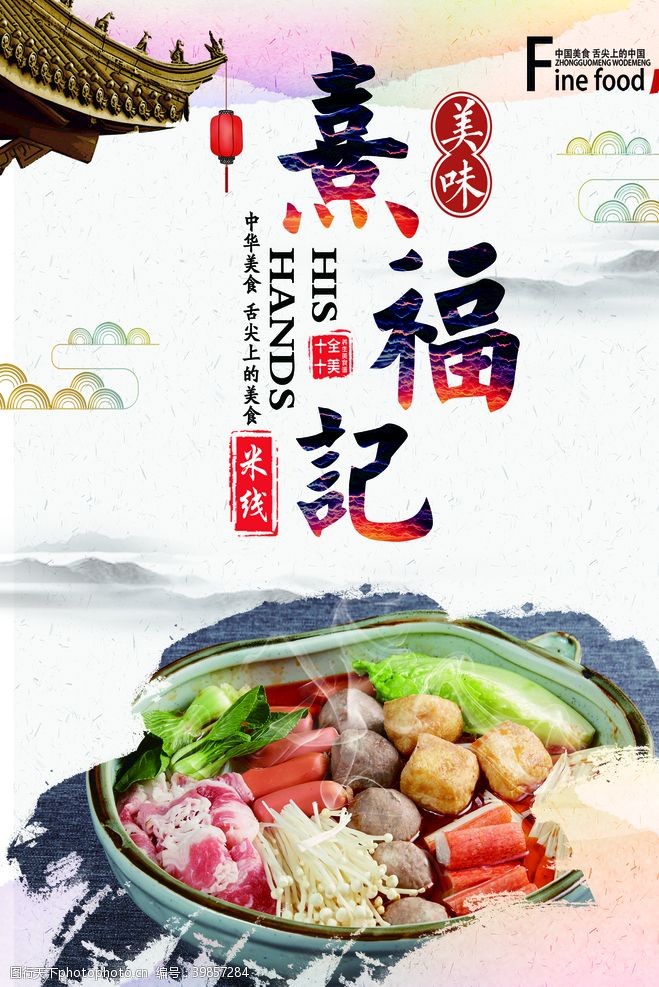 云南美食米线宣传单图片