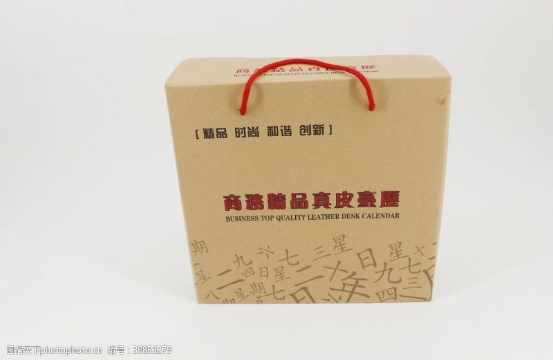 商务礼品木历包装盒图片