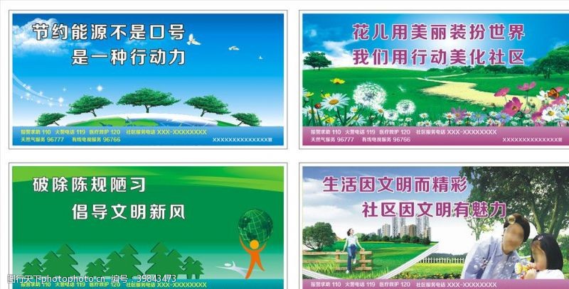 建设法治中国社区宣传展板图片
