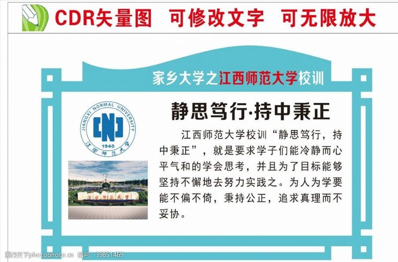 普通名片师范大学图片