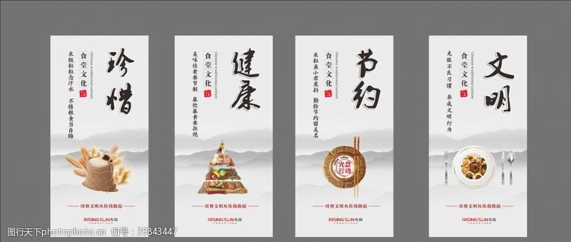 企业文化挂画食堂餐厅文化图片