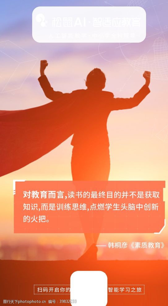 广告设计名片素质教育图片