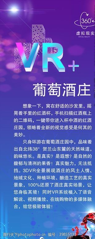 vr技术VR葡萄酒庄图片