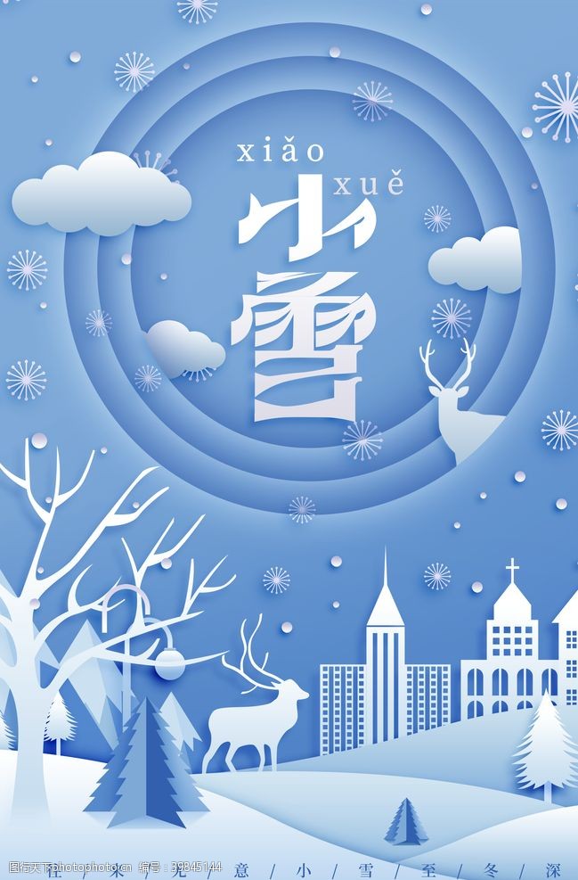 春节微信稿小雪图片