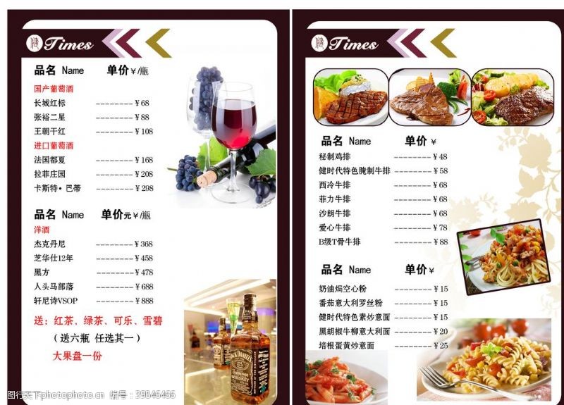 菜谱素材下载西餐厅菜谱设计图片