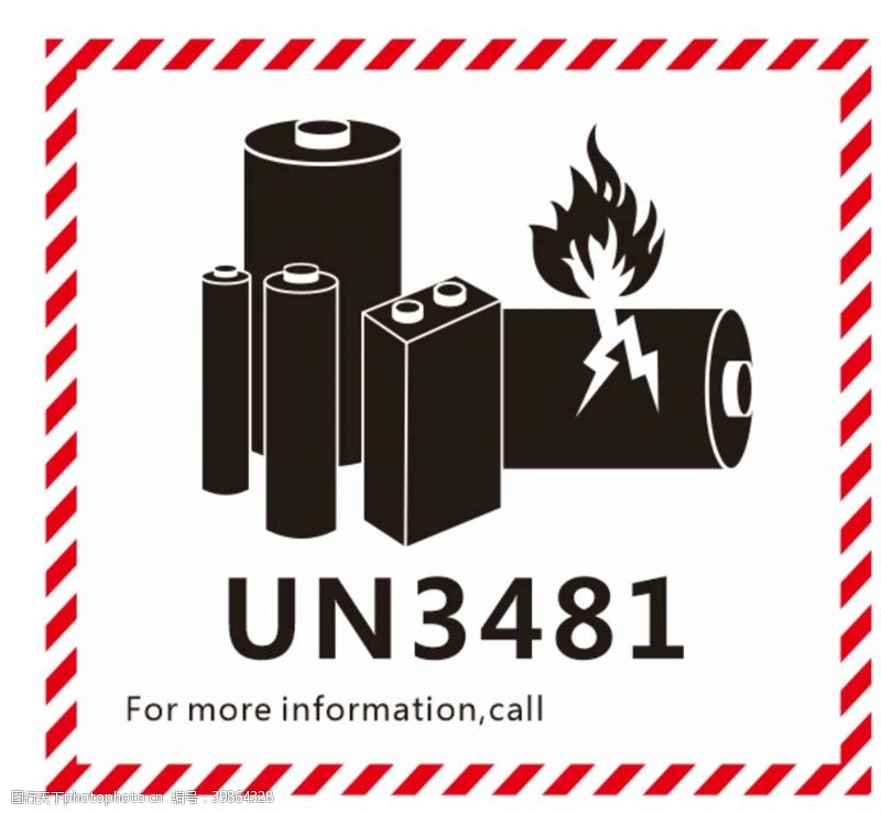 金属标签新版锂电池标签UN3481图片