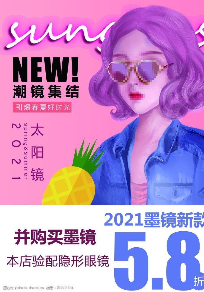 新款太阳镜图片