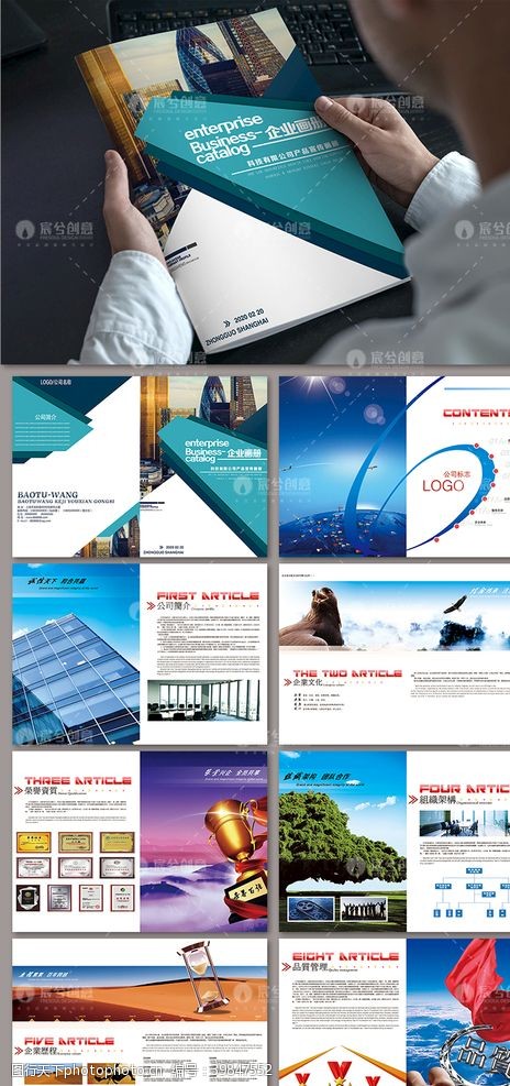 高端品牌整套高档企业画册整套设计图片