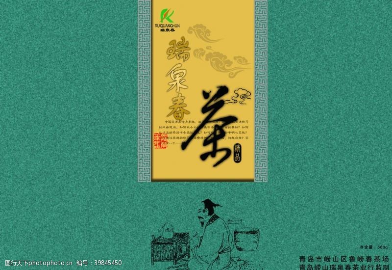 春茶图片海报中国风春茶包装图片