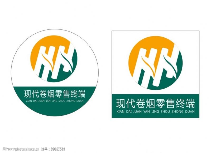 矢量吸烟标志中国烟草现代终端标志图片