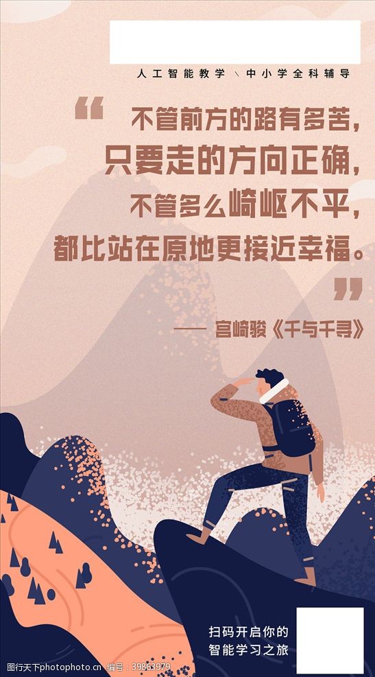 学前班不管前方的路有多苦图片