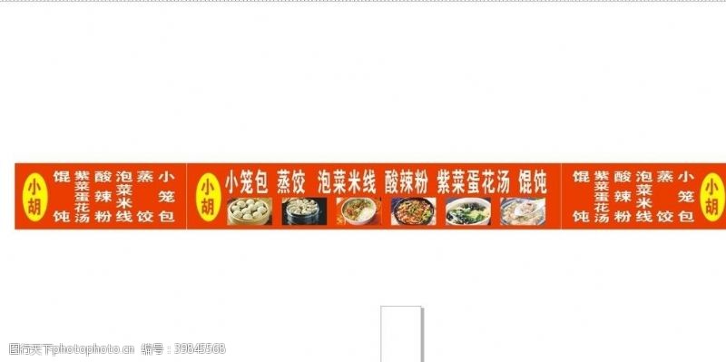 蒸饺餐车喷绘图片