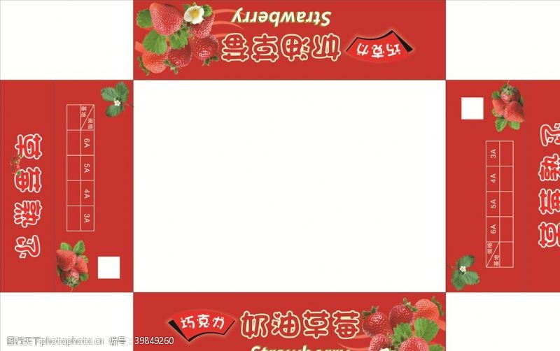 矢量甜品草莓包装盒图片