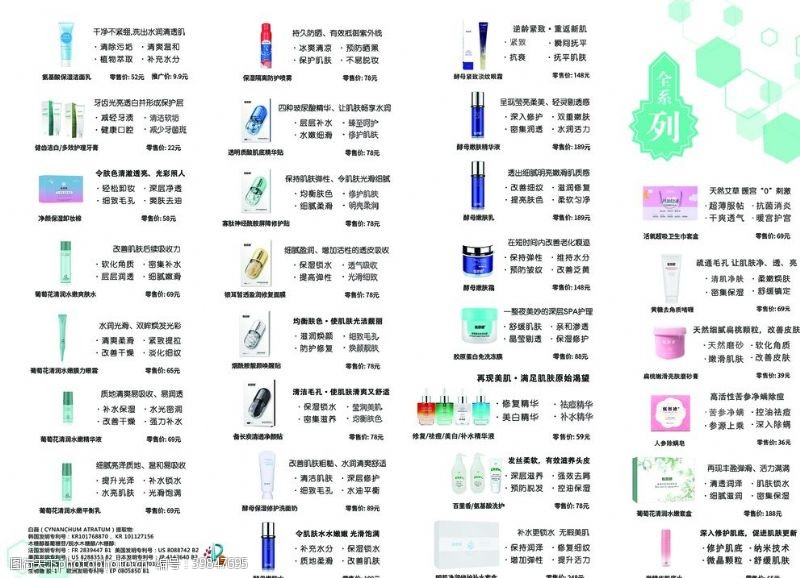 植物面膜产品说明书图片